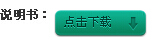 下載說明書