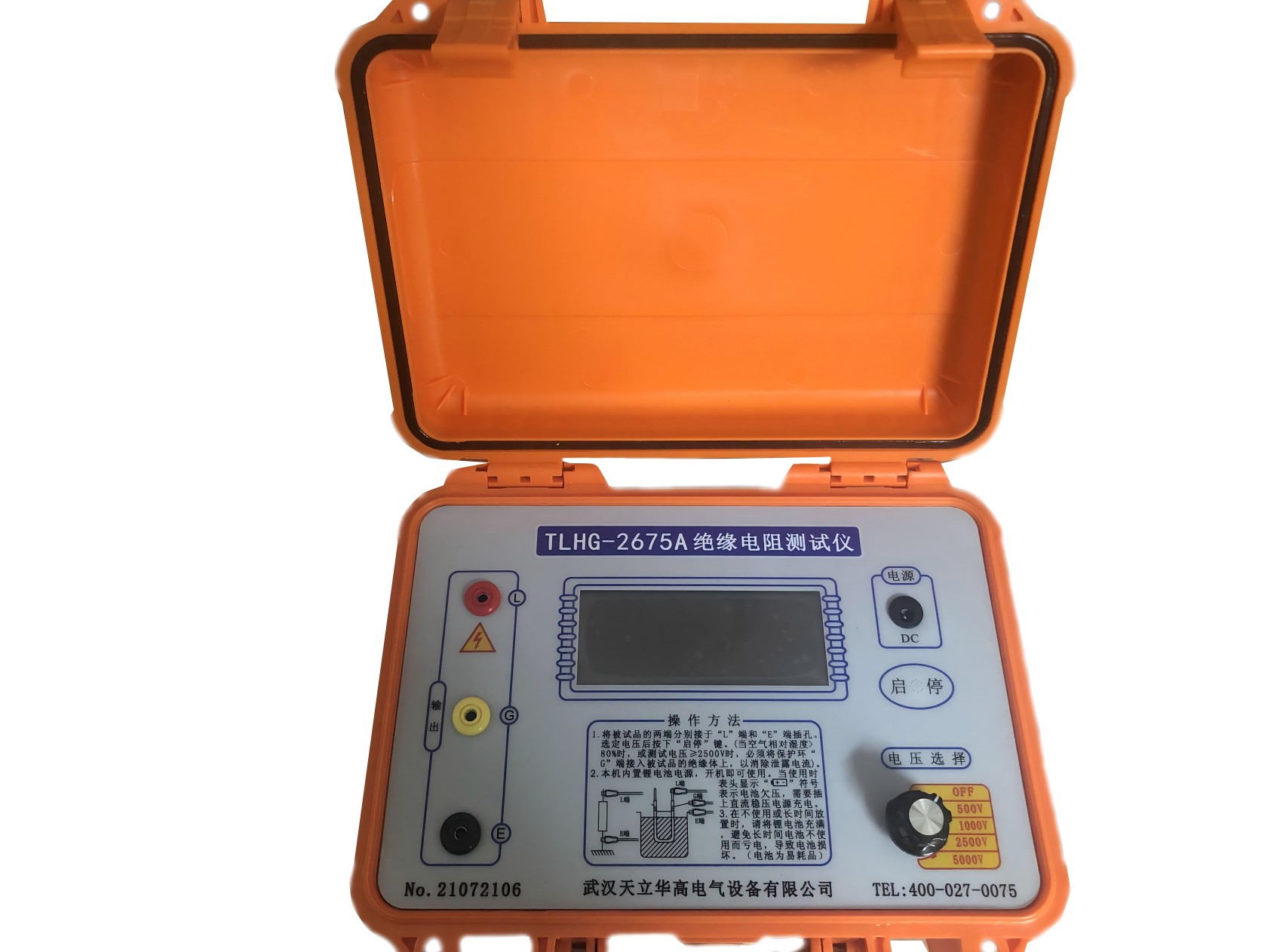 TLHG-2675A絕緣電阻測(cè)試儀
