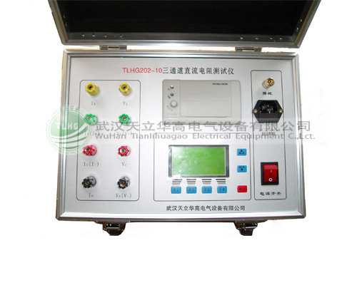 TLHG-202-10三通道直流電阻測試儀
