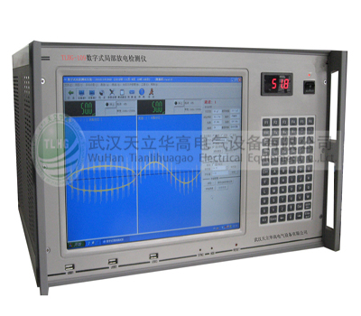 TLHG-2025數(shù)字式局部放電檢測(cè)儀